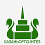 ПАО «КАЗАНЬОРГСИНТЕЗ»