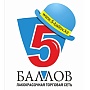 5 БАЛЛОВ
