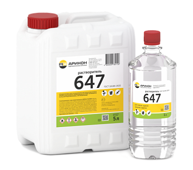 Растворитель 647